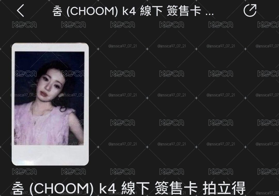 茶k4線下簽售卡