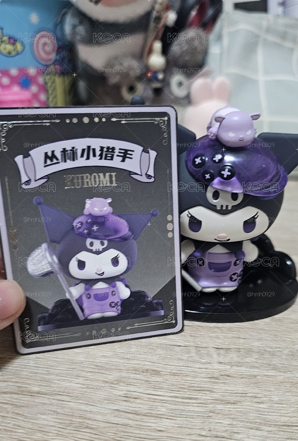 庫洛米 叢林小獵手