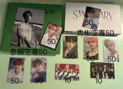 txt 專卡