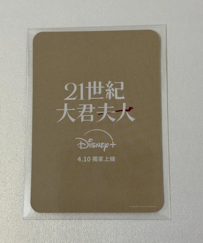 21世紀大君夫人-香港disney+快閃店小卡-IU