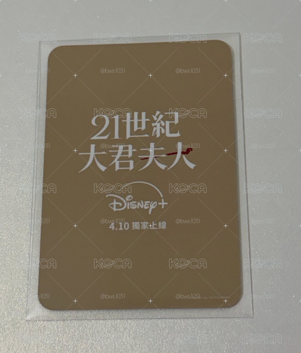 21世紀大君夫人-香港disney+快閃店小卡-IU