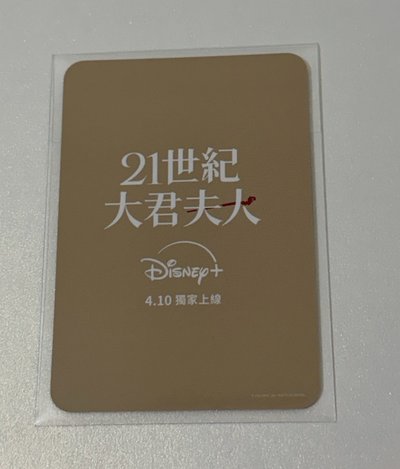 21世紀大君夫人-香港disney+快閃店小卡-IU