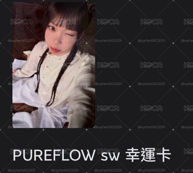 sw采