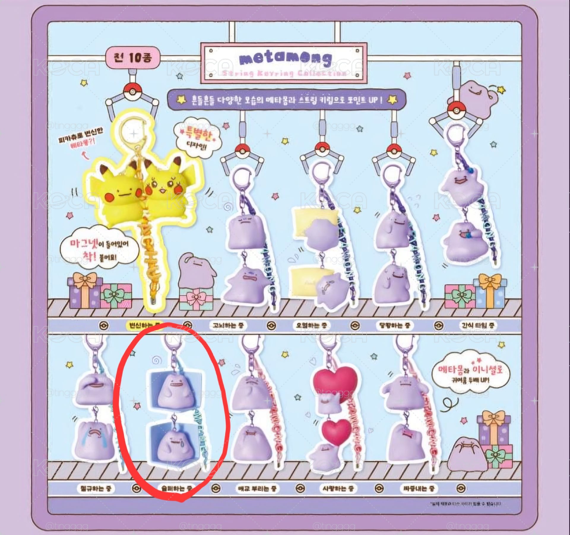 韓國 百變怪樂園 百變怪吊飾扭蛋