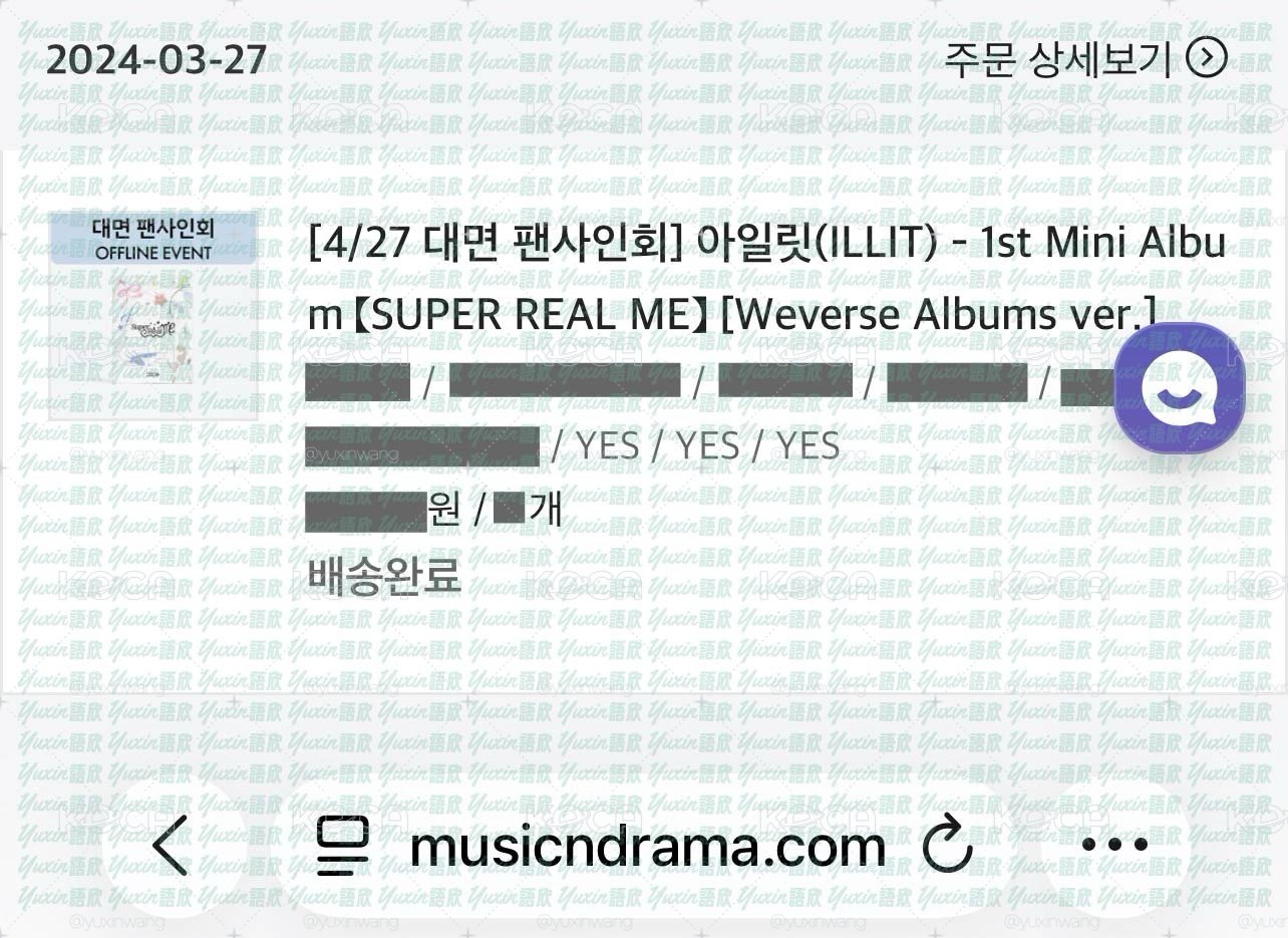 現貨✅ ILLIT Super Real Me 專輯 MUSIC&DRAMA 特典 小卡