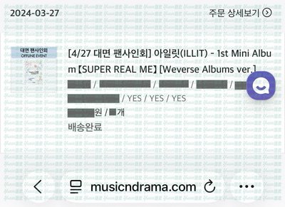現貨✅ ILLIT Super Real Me 專輯 MUSIC&DRAMA 特典 小卡