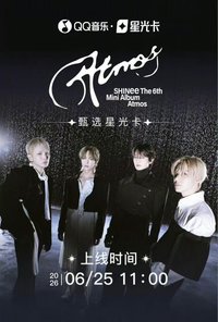 Atmos QQ音樂 星光卡