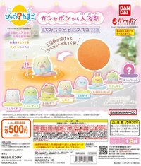 BANDAI扭蛋 驚喜入浴球 角落寶寶迷你公仔