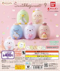 BANDAI扭蛋 角落小夥伴 膠囊角色系列9