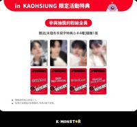 迷一 高雄 K-MONSTAR 簽售