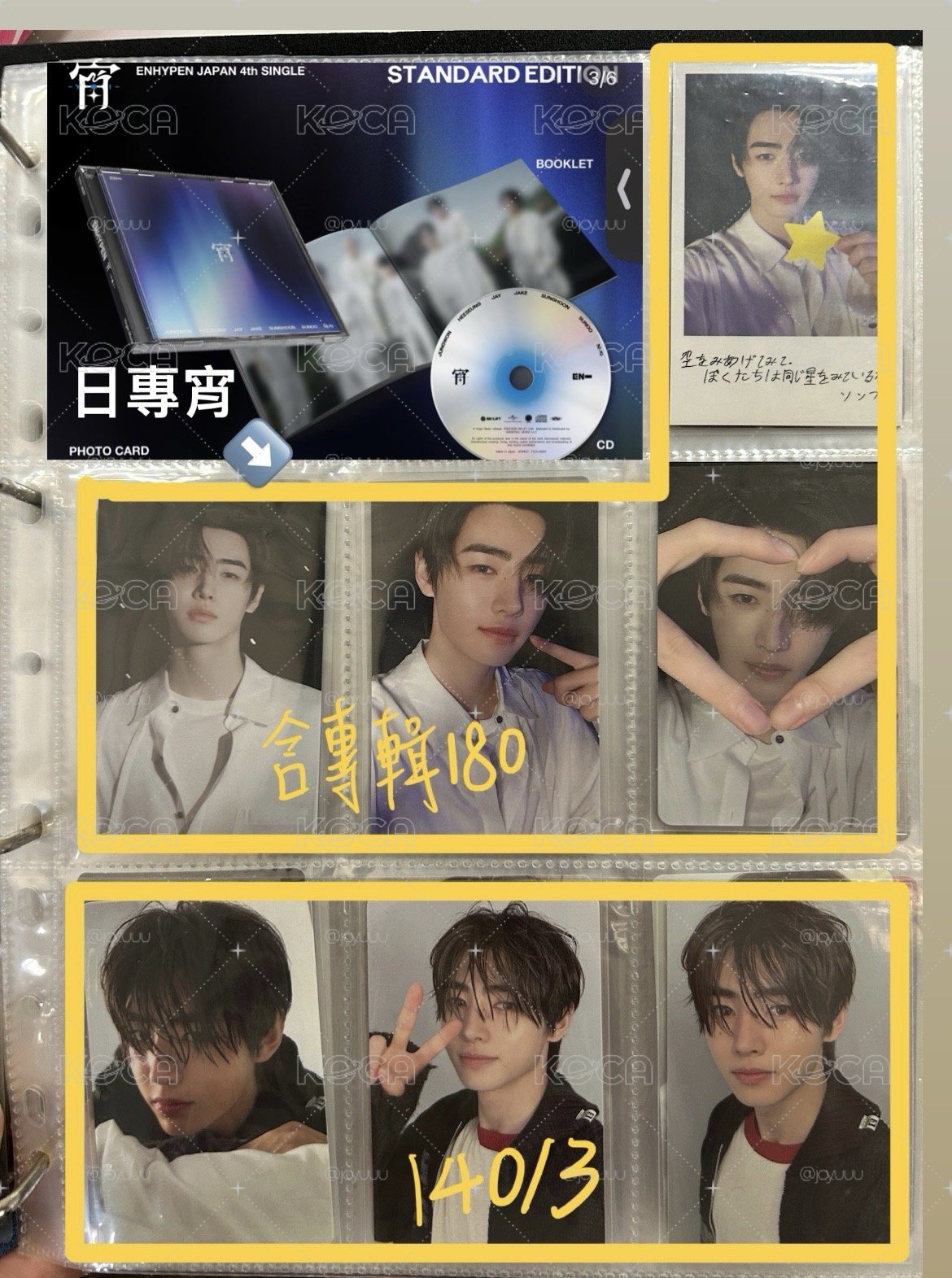 enhypen 小卡 大合集 朴綜星 西村力 朴成訓 沈載倫 小卡