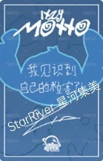 Motto 迷十二 sr 1.0 中文卡背 簽售卡 史迪奇 背面