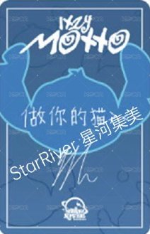 Motto 迷十二 sr 1.0 中文卡背 簽售卡 史迪奇 背面