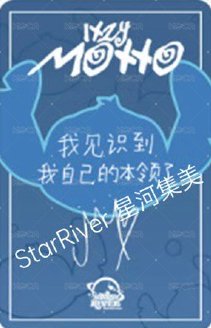 Motto 迷十二 sr 1.0 中文卡背 簽售卡 史迪奇 背面