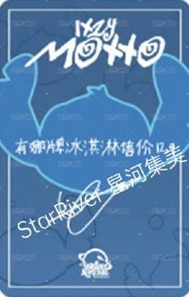Motto 迷十二 sr 1.0 中文卡背 簽售卡 史迪奇 背面