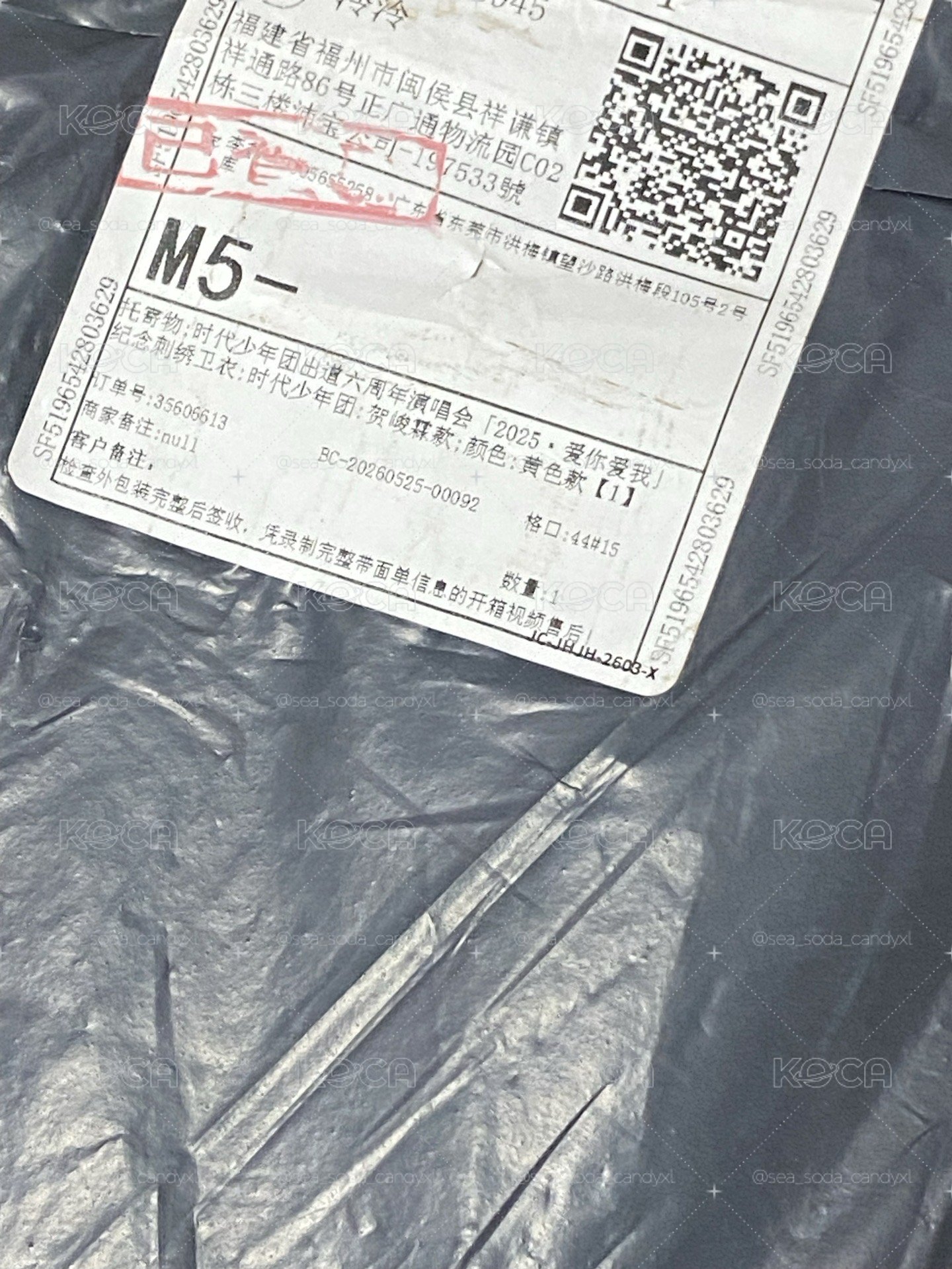 賀六週年衛衣全套 （黃）