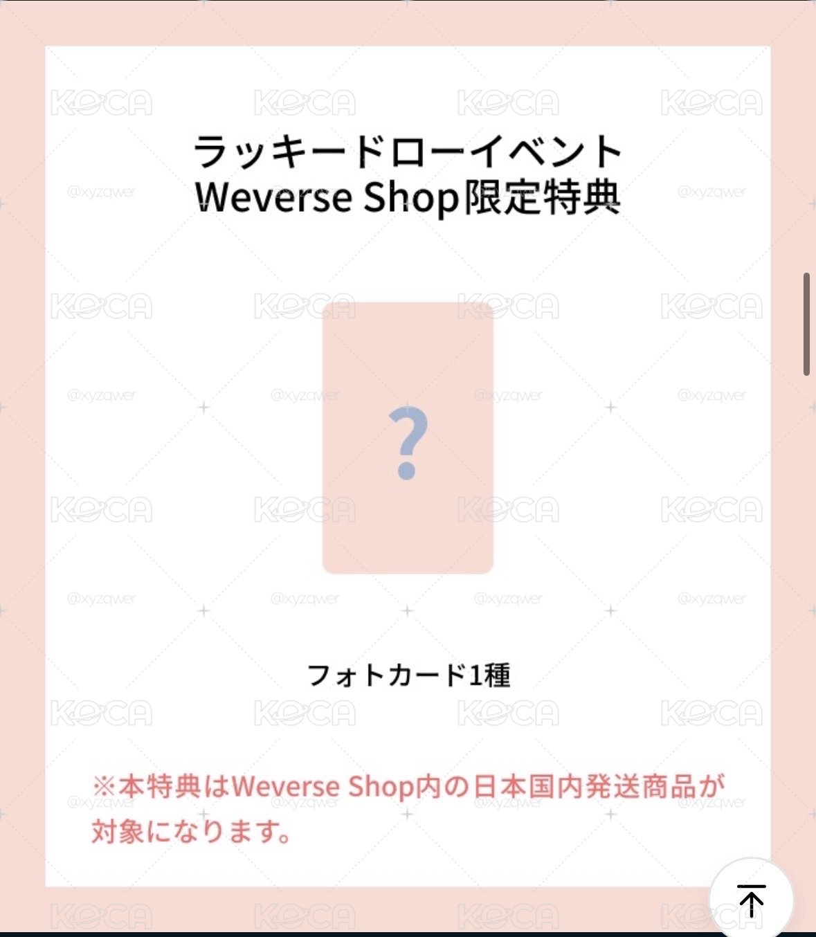 PART 2 日咖