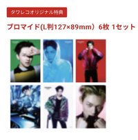 26BAZAAR7月 塔店 生寫真特典