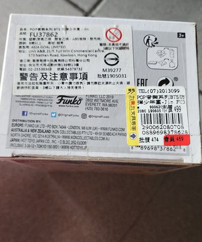 funko pop PVC/塑膠公仔  Jin