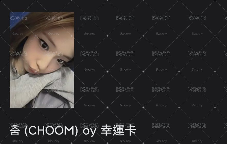 Oy 露