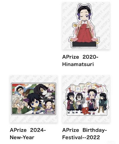 【預購非現】Ufotable Webshop kuji 胡蝶忍 紙立牌 抽賞