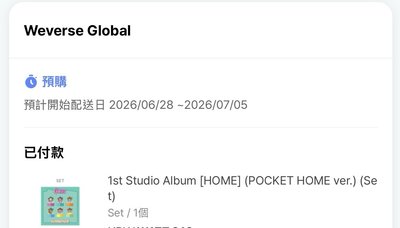 Home 口袋專