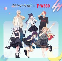 超かぐや姫！X WEGO