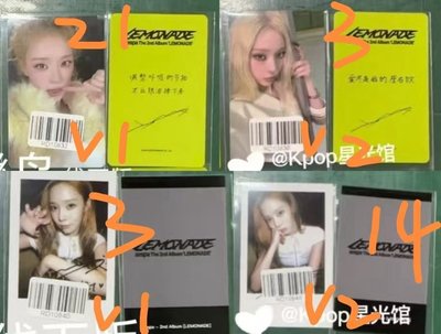 aespa kms預售 冬柚指定