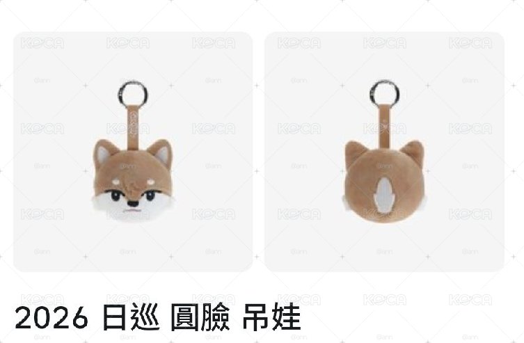 狗泥大頭吊飾 有兩顆
