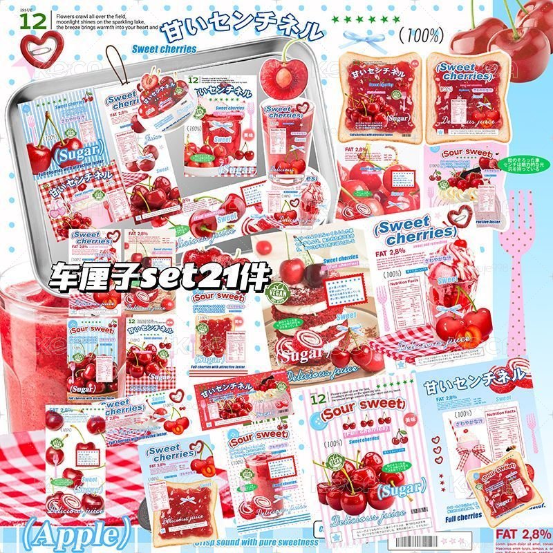 櫻桃♡文創試吃