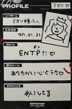 26’世巡 日咖 橫濱場 明信片 現場入會禮 背面