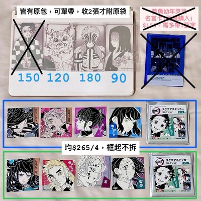 胡蝶忍/全集中展笑顏徽章