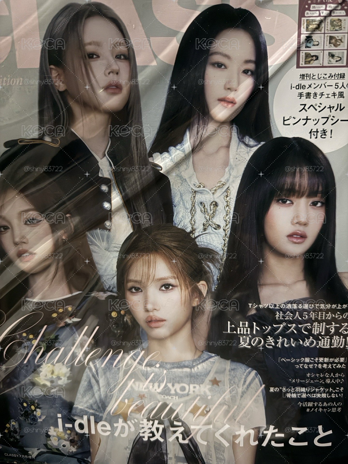 CLASSY 7月特刊 雜誌 未拆