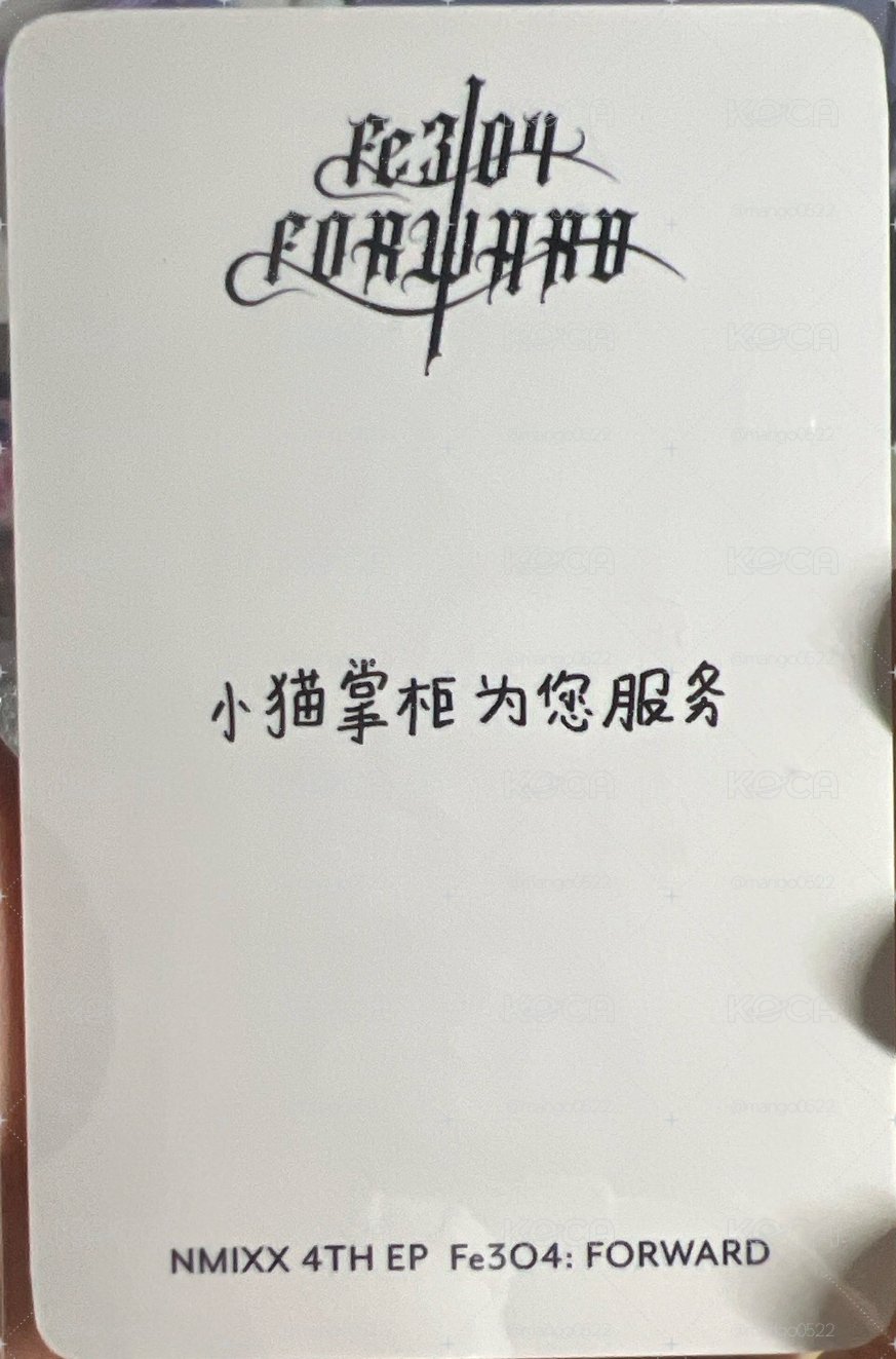 NMIXX 爻 圭 ppmq手渡圭（中背）