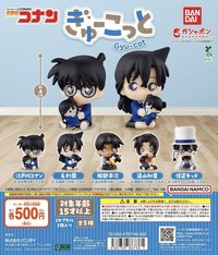 萬代 緊抱(ぎゅーこっと)