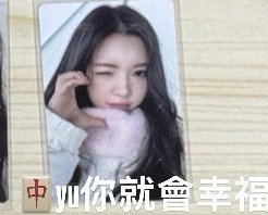 中背