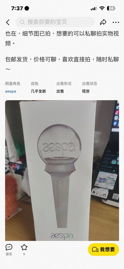 dg aespa一代手燈
