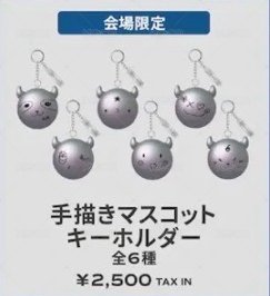 會場限定 手繪吊飾 (備註成員)