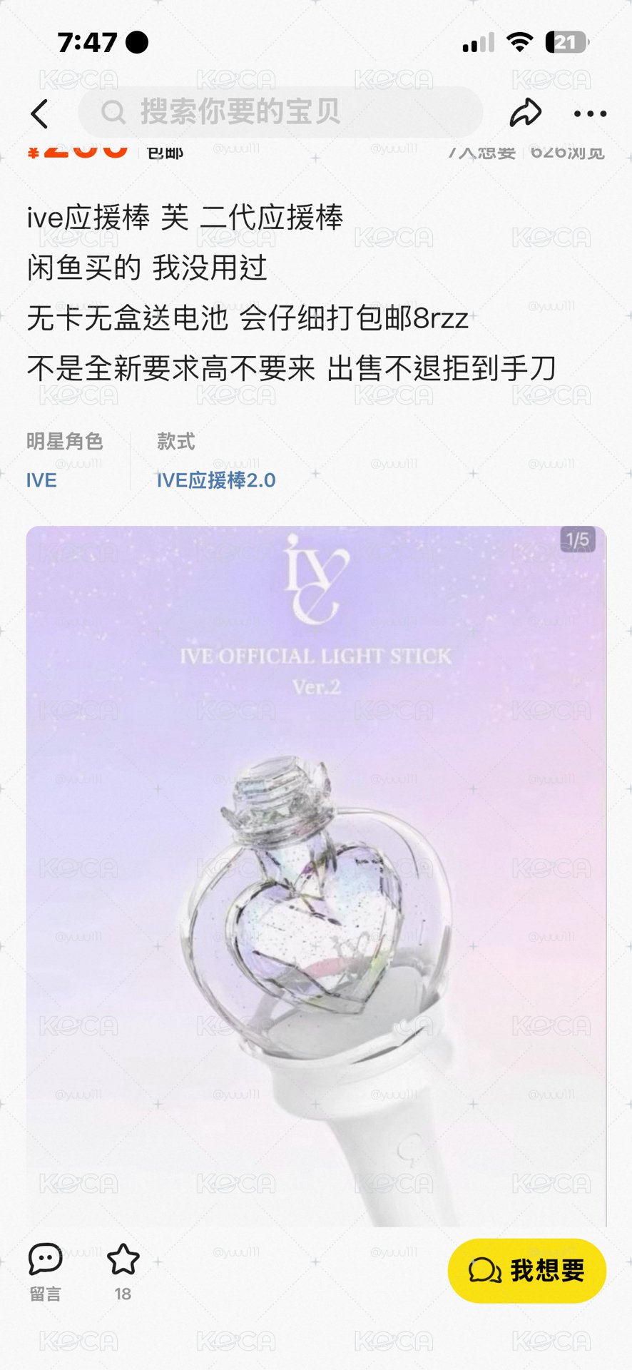 dg ive二代手燈