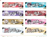 超かぐや姫!×SWEETS PARADISE 應援毛巾