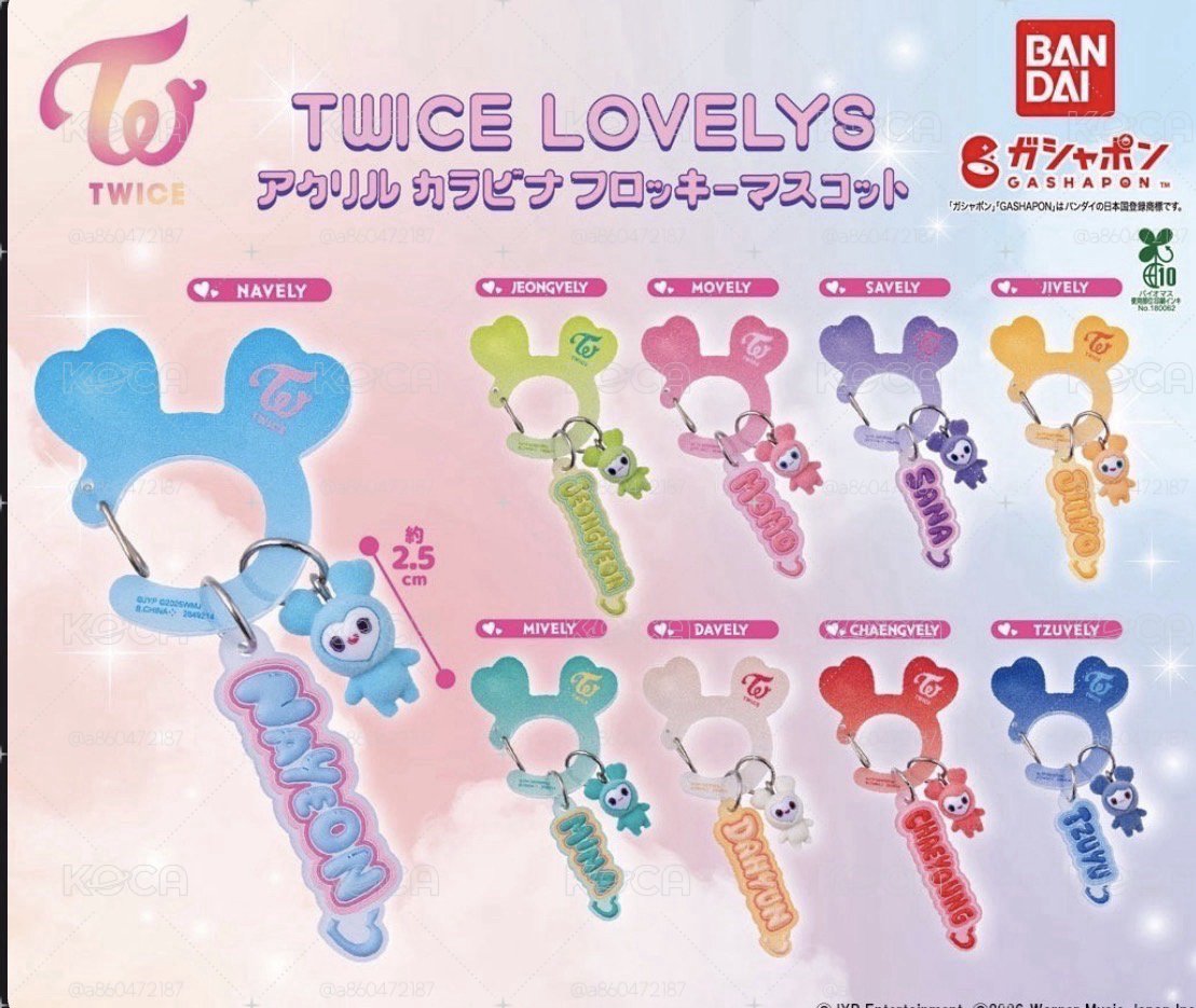 TWICE 登山扣扭蛋一套 全新無蛋殼蛋紙