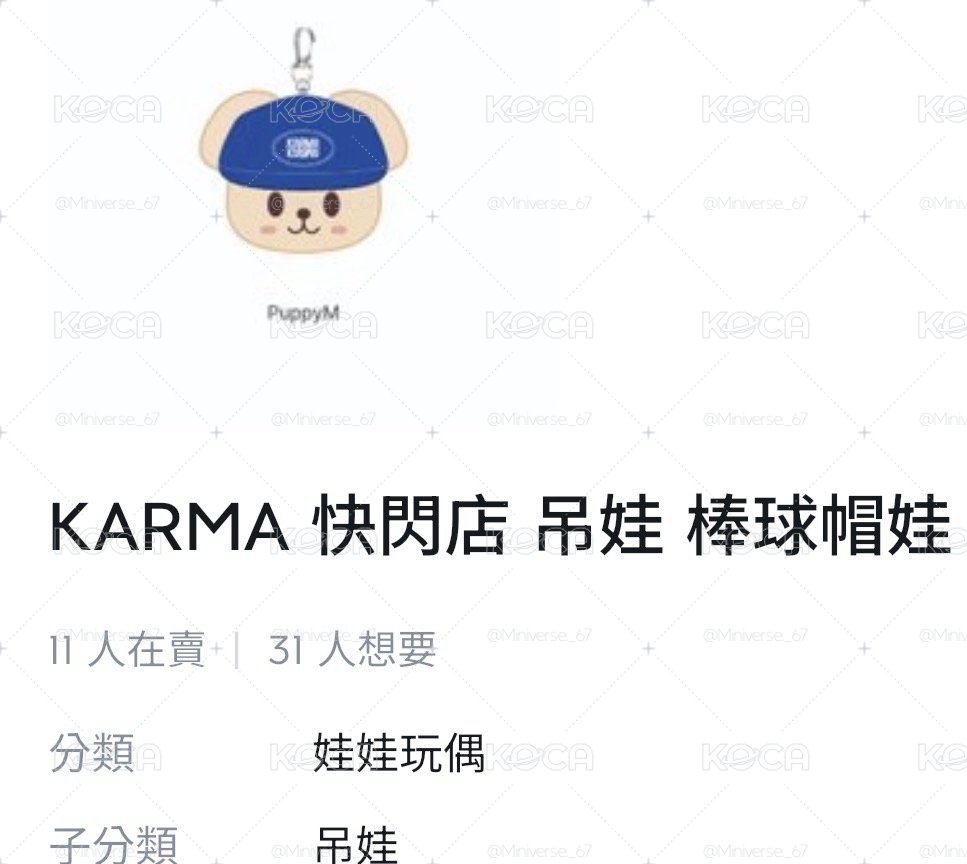 玟 棒球帽娃娃
