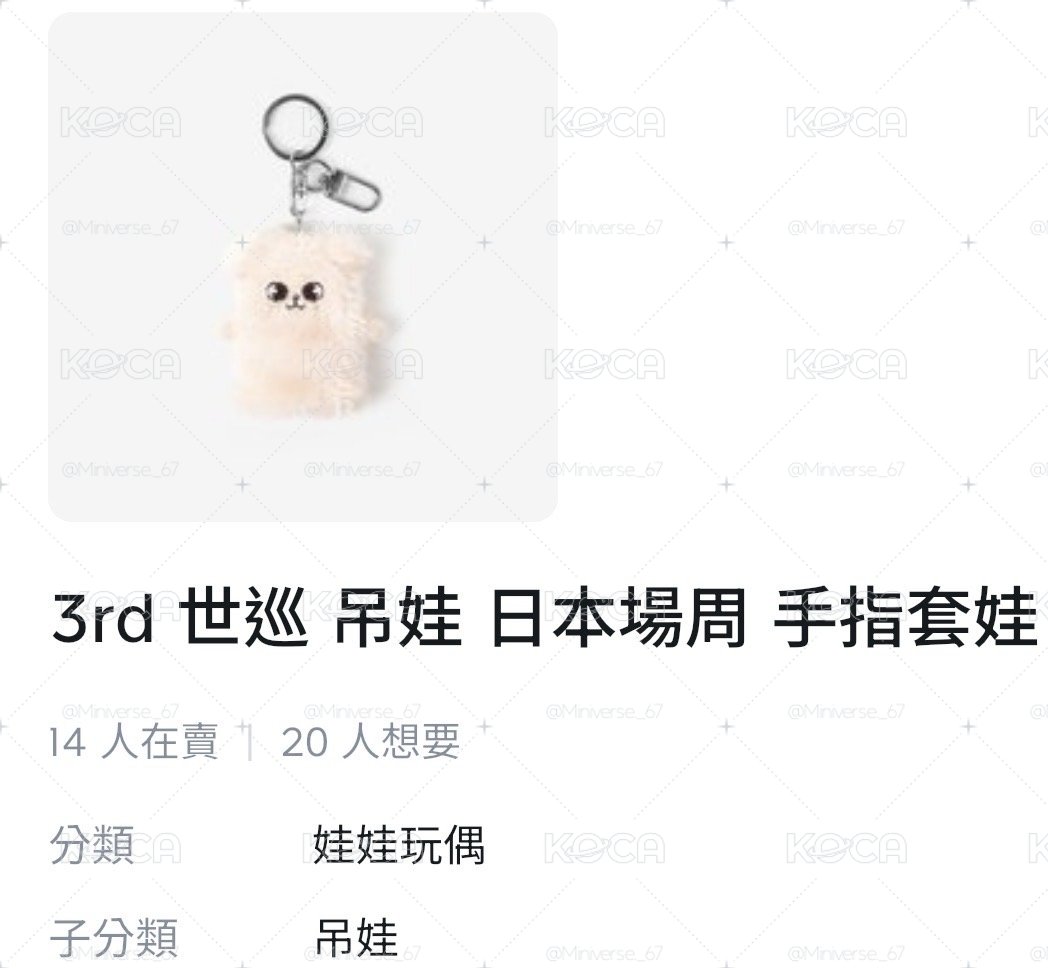 玟手指頭娃