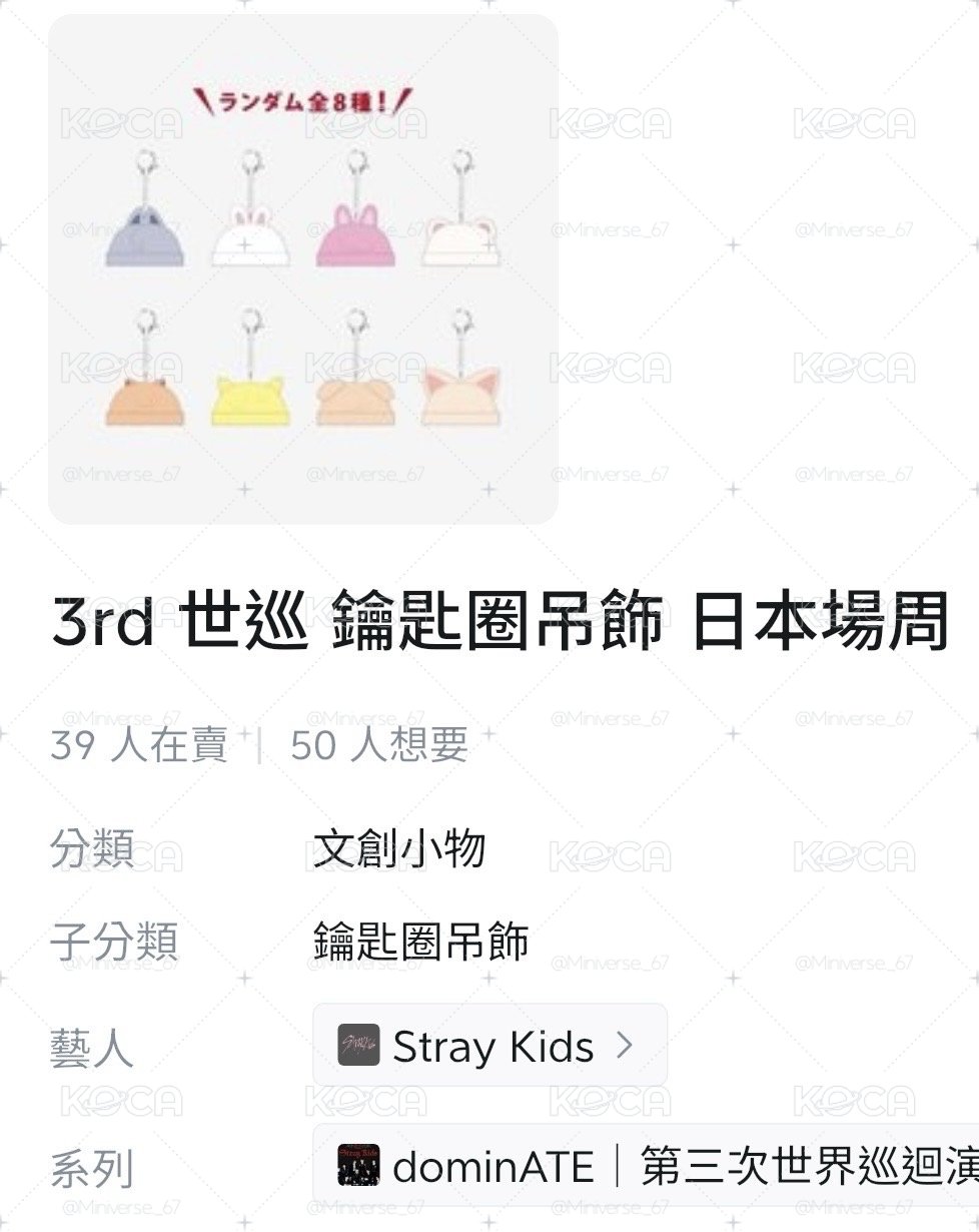 玟 日周毛帽吊飾