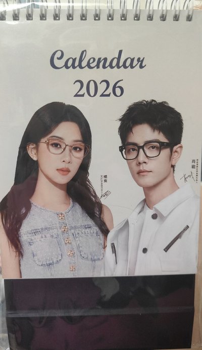 2026 年曆（楊紫/肖戰代言眼鏡品牌年曆）