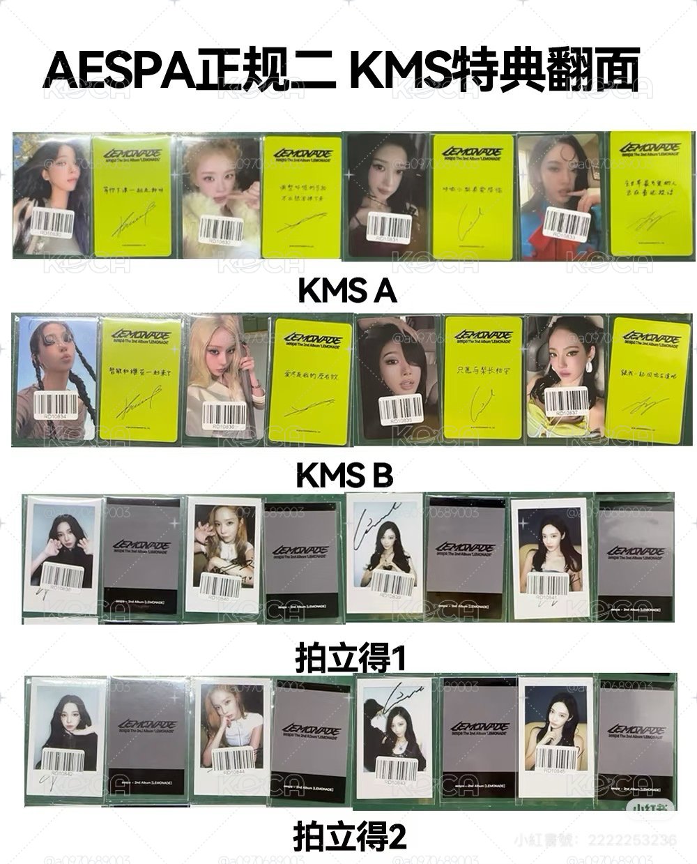 kms預售A+B單卡+v2拍 冬最後兩套（需久等