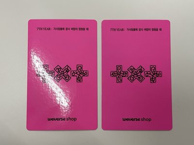 TXT迷八 wvs直播特典pb版 彬+寧