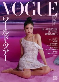 · VOGUE JP 雜誌 2023.07