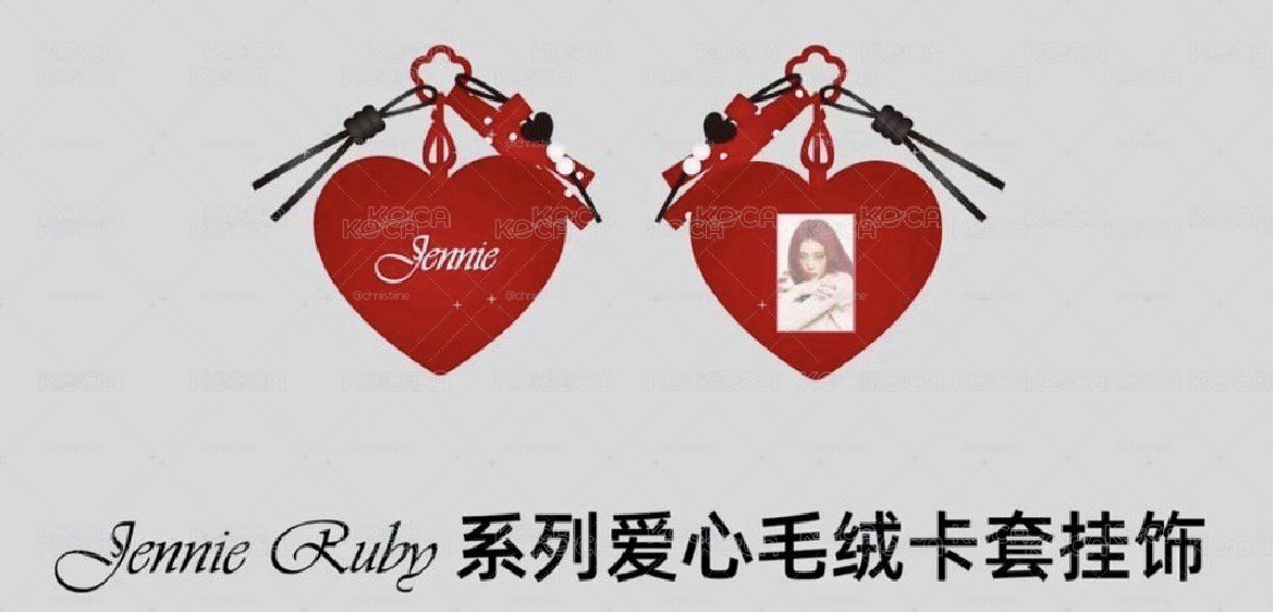 Jennie x Miniso 卡套