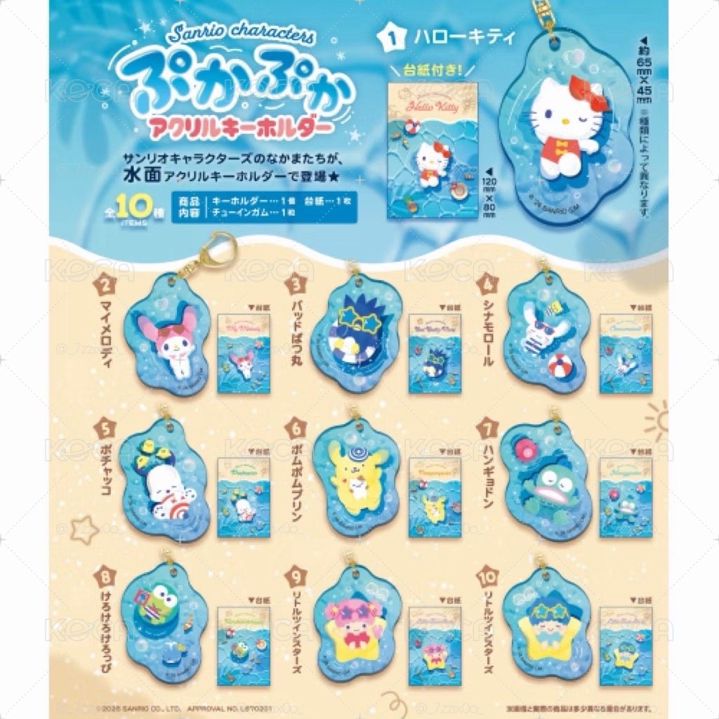 《預購》海上漂浮壓克力吊飾🌊